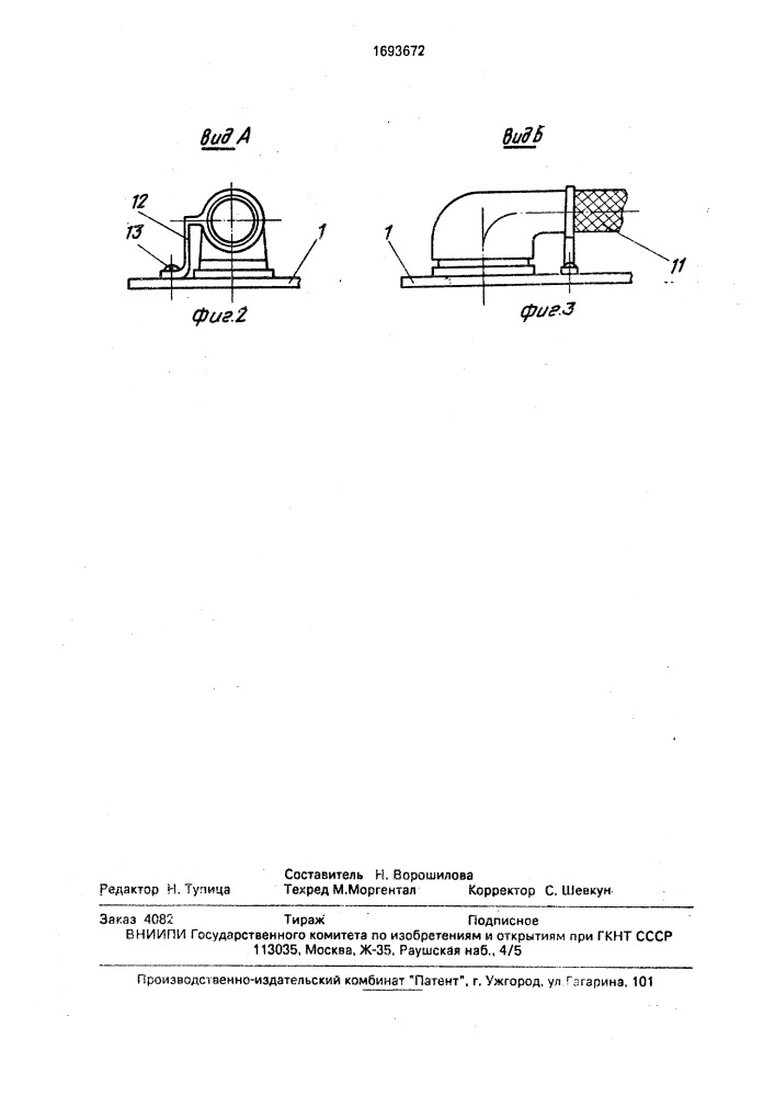 Способ адресного монтажа штепсельных разъемов (патент 1693672)