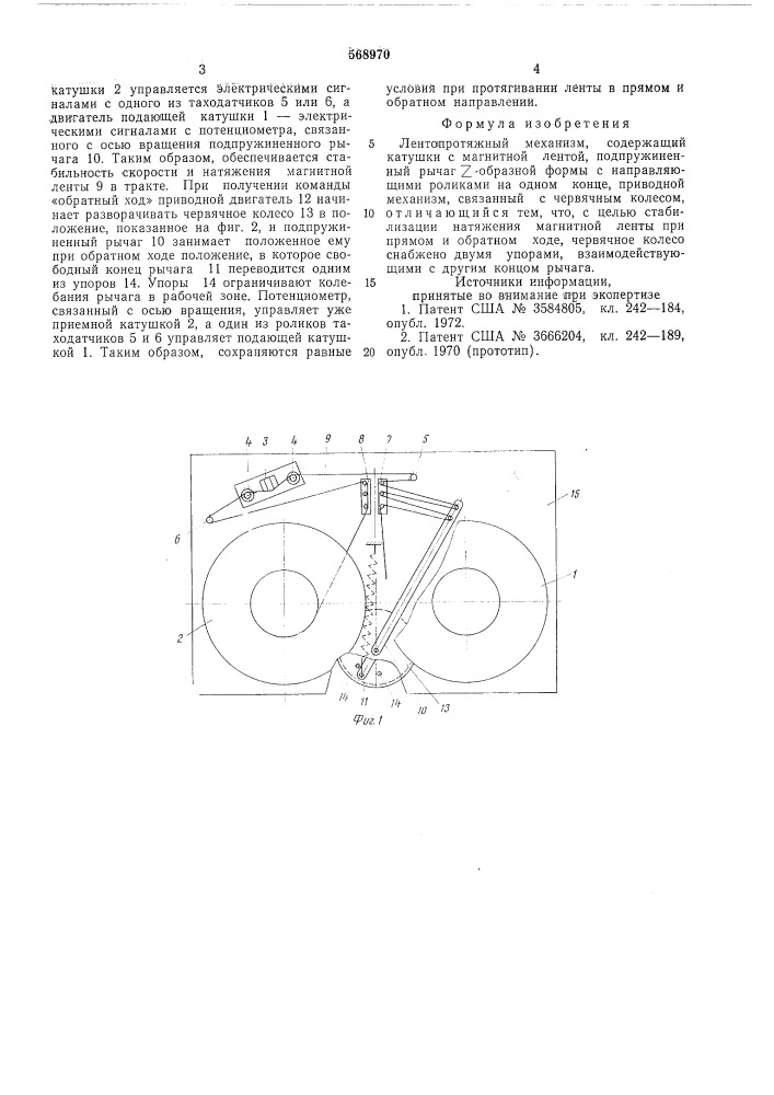 Лентопротяжный механизм (патент 568970)