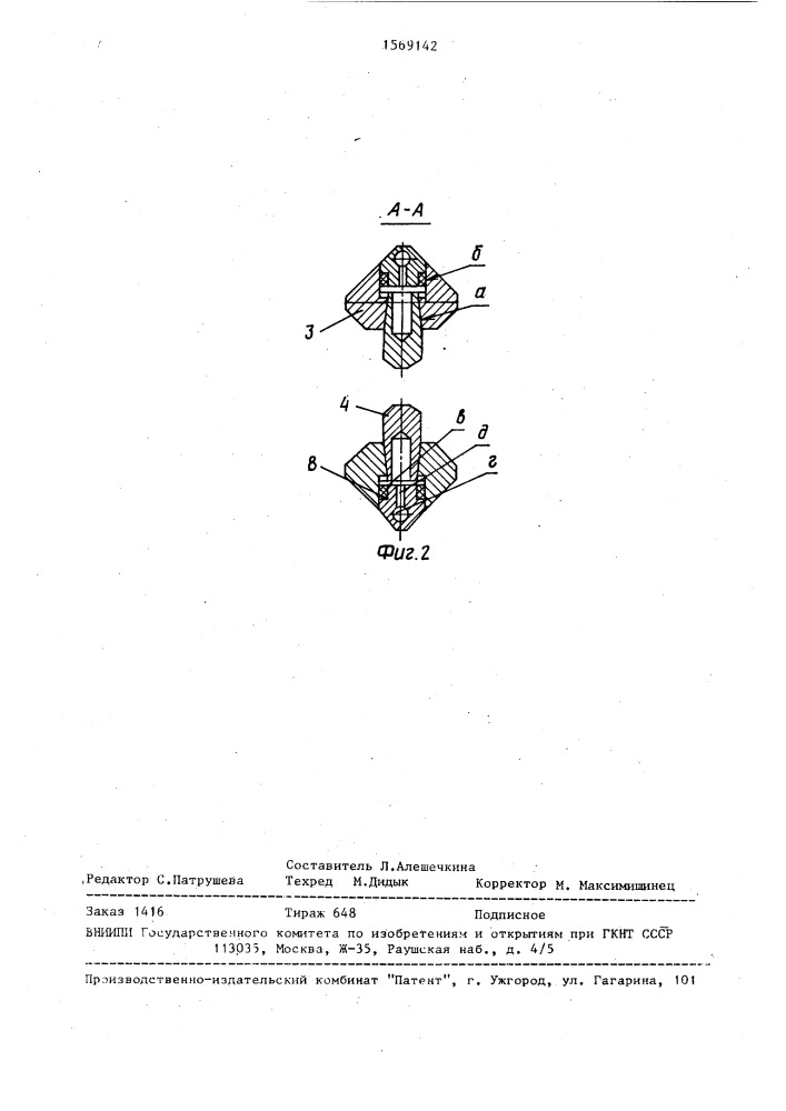 Электрододержатель для контактной точечной сварки (патент 1569142)