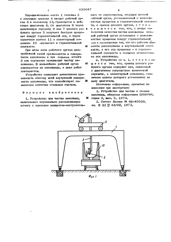 Устройство для чистки изложниц (патент 636047)