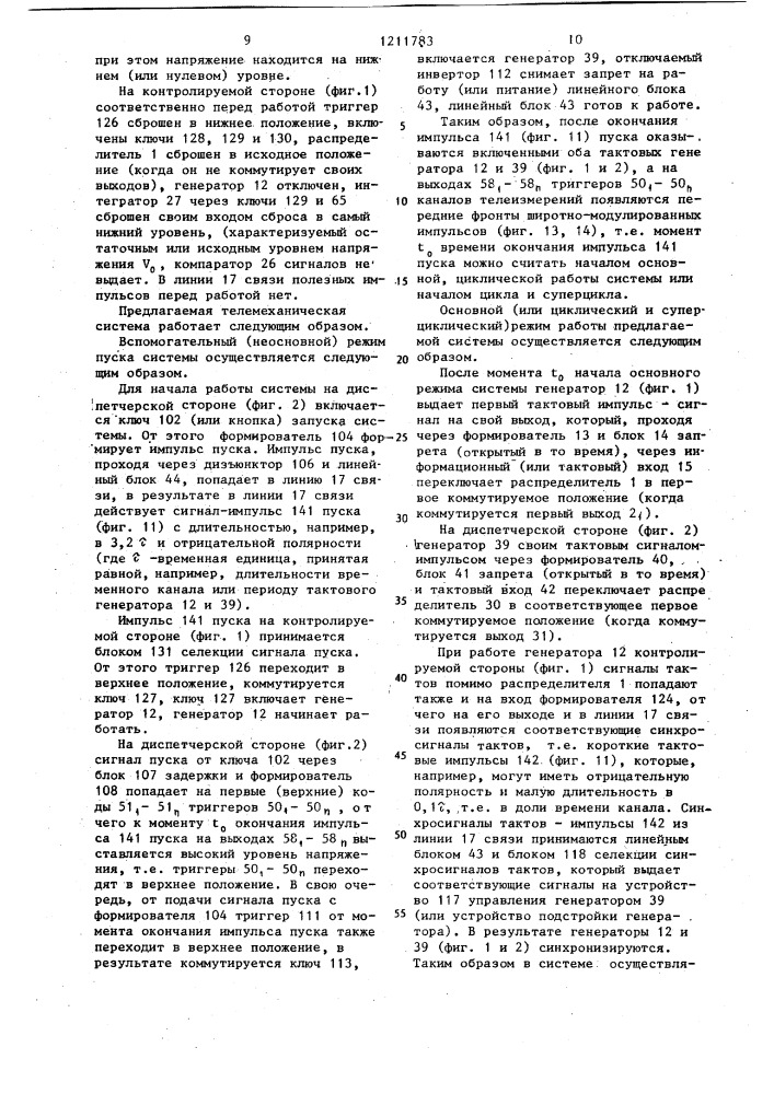 Телемеханическая система (патент 1211783)