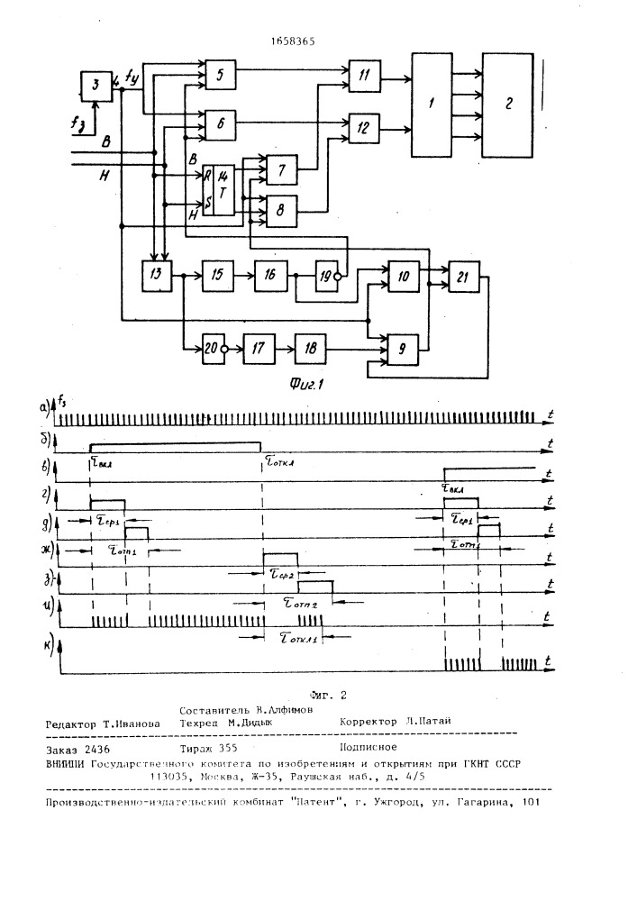 Устройство для позиционного управления шаговым двигателем (патент 1658365)