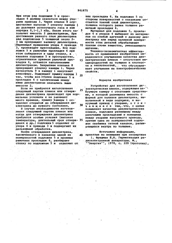 Устройство для изготовления диэлектрических пленок (патент 941875)