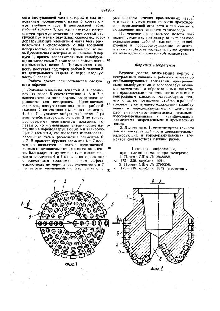 Буровое долото (патент 874955)