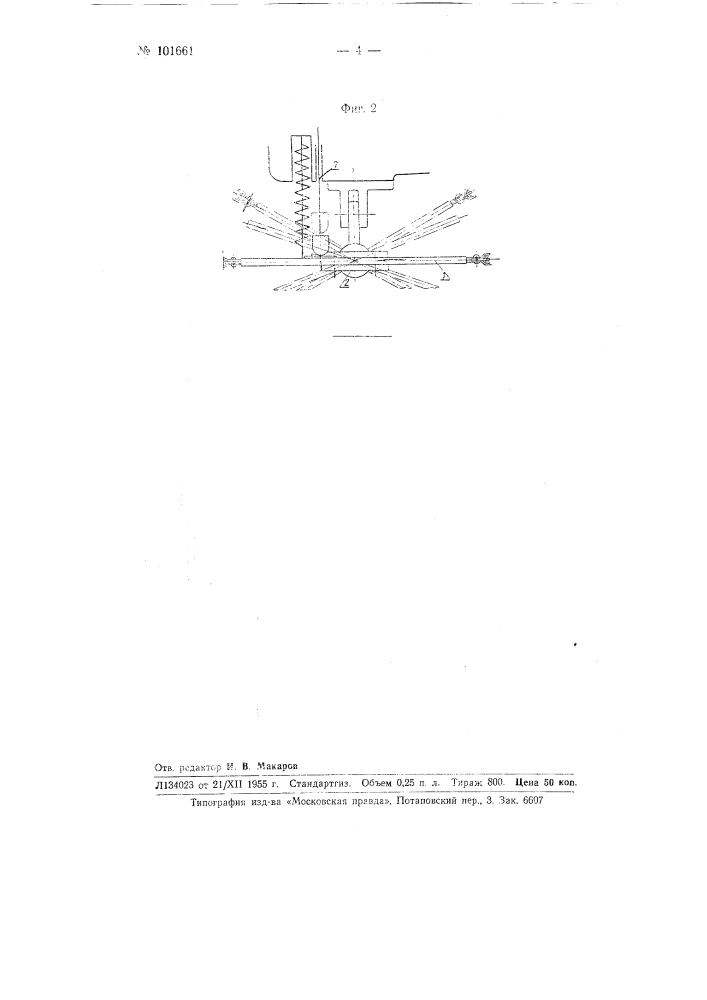 Станок для автоматической заточки пильных цепей (патент 101661)