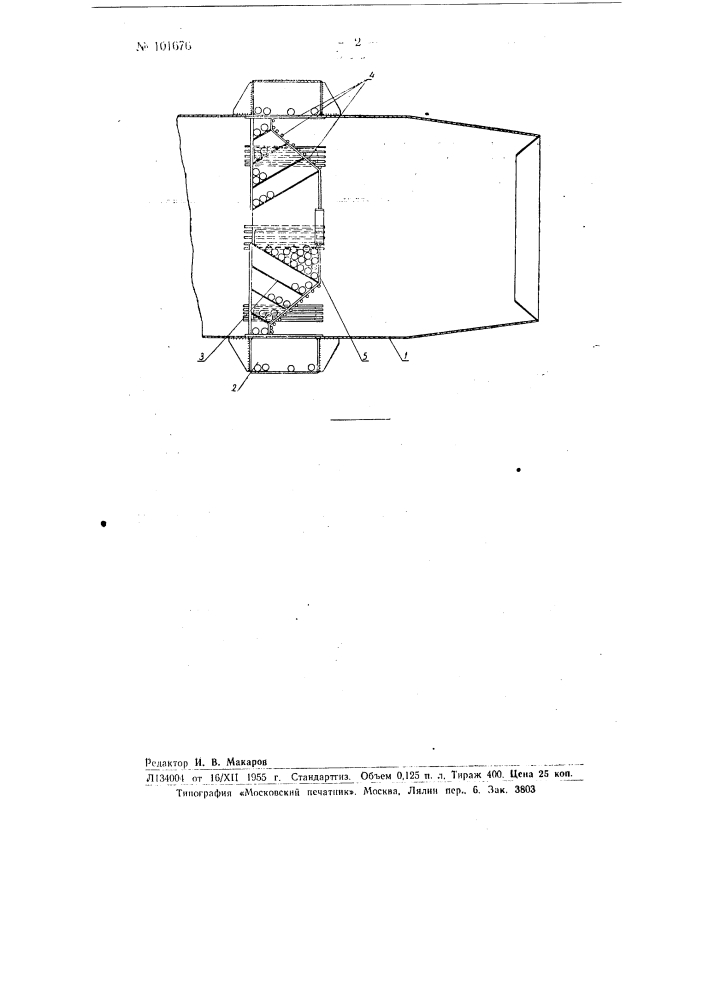 Вращающаяся цементная печь (патент 101676)