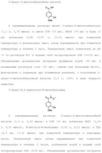 1,2-дизамещенные гетероциклические соединения (патент 2506260)