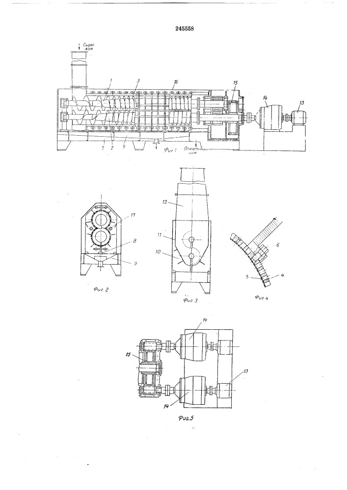Пресс для свекловичного жома (патент 245558)