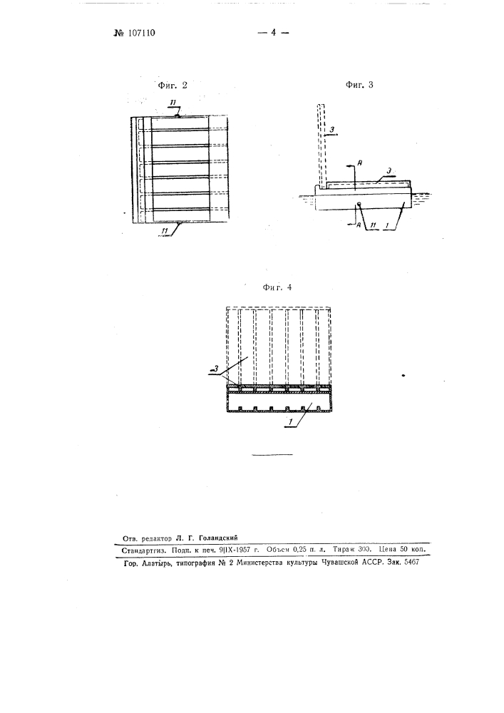 Набережная из сборных железобетонных блоков (патент 107110)