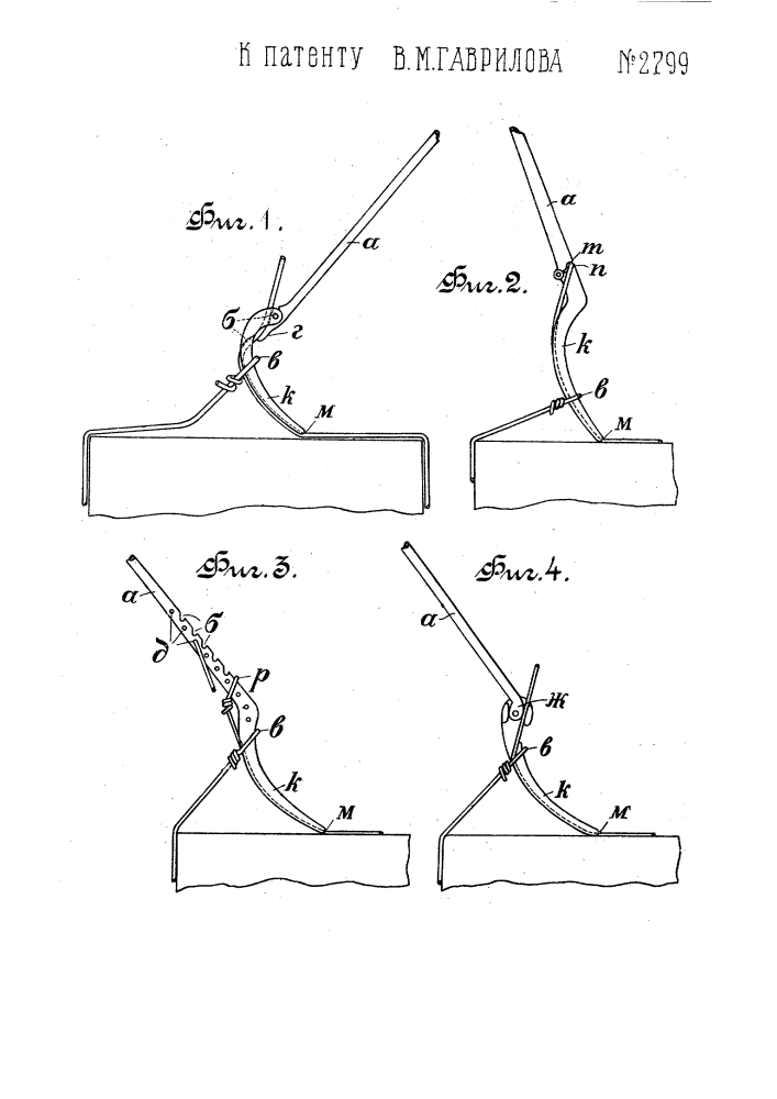 Приспособление для затягивания кип проволокой (патент 2799)