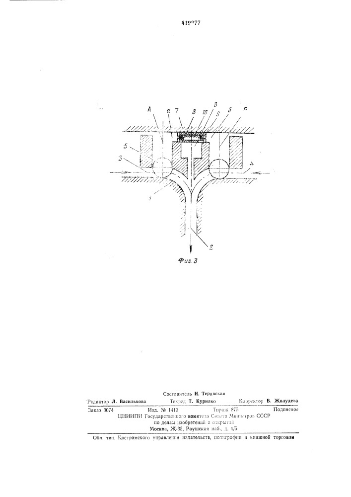 Клапан с плавающим шаровым затвором (патент 419677)