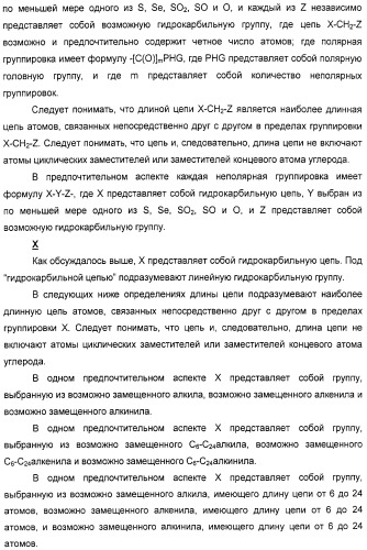 Серосодержащие фосфолипидные производные, содержащая их фармацевтическая композиция, их применение для лечения заболеваний и способ их получения (патент 2331649)