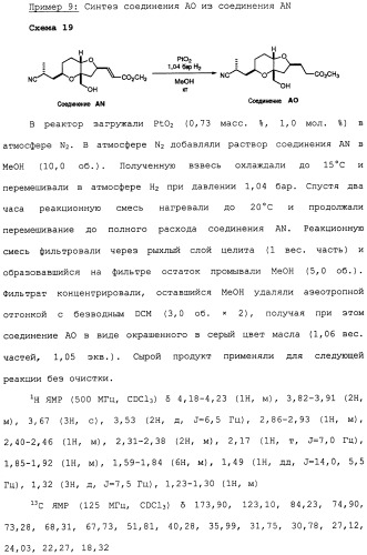 Промежуточные соединения и способы синтеза аналогов галихондрина в (патент 2489437)