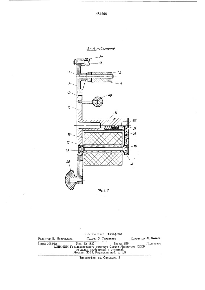 Крутильно-мотальный механизм прядильно-крутильной машины (патент 484268)