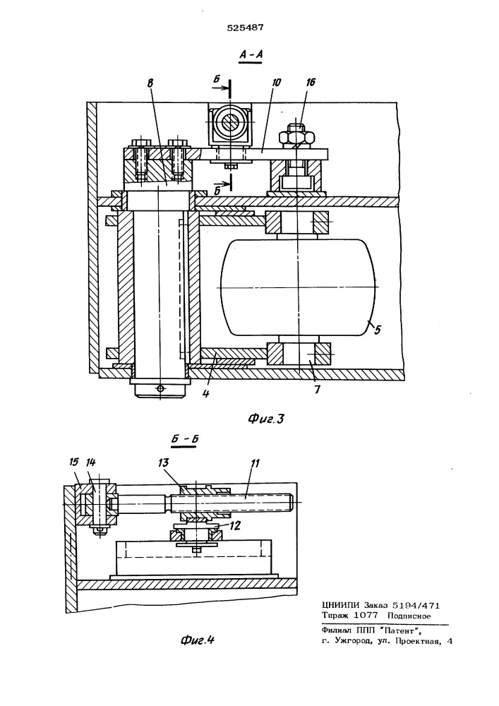 Устройство для расформовки полуцилиндрических трубных заготовок (патент 525487)