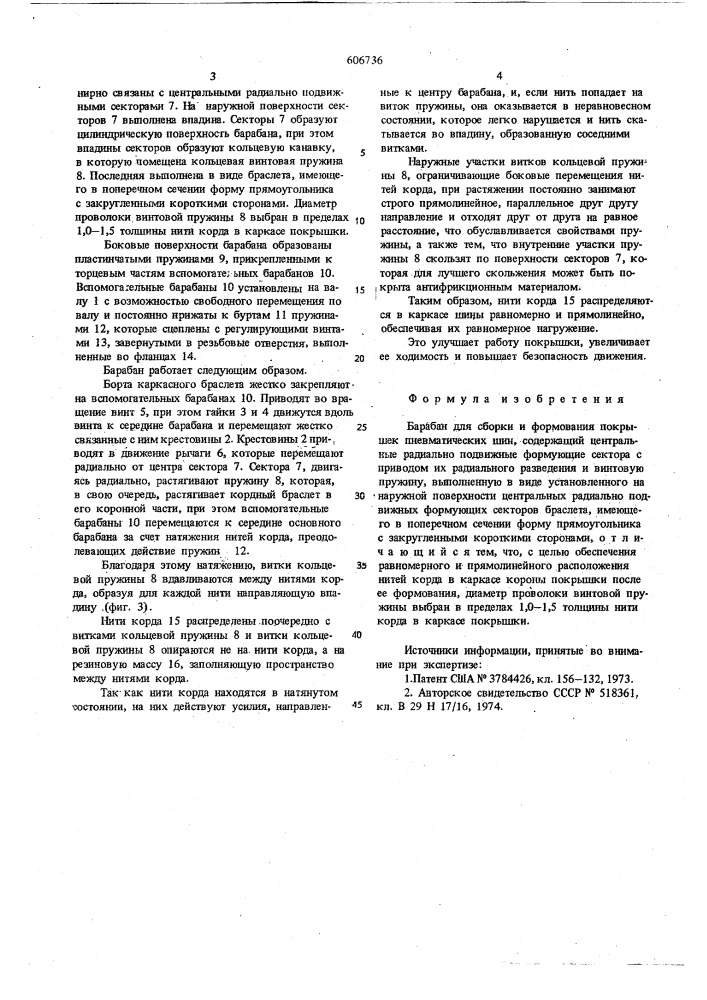 Барабан для сборки и формования покрышек пневматических шин (патент 606736)