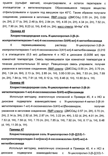 Амидные производные (патент 2375352)
