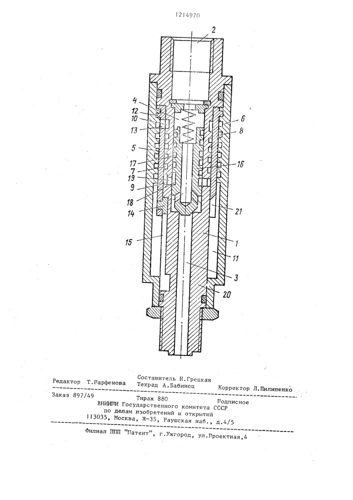 Малошумный регулируемый дроссель (патент 1214970)