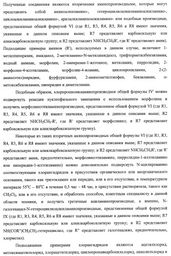 Трициклические гуанидиновые производные как ингибиторы натрий-протонного обмена (патент 2390521)