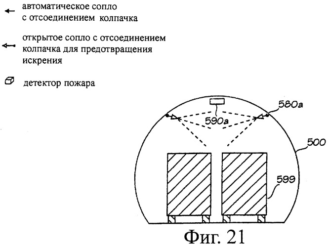 Система для тушения пожара, распылительная головка (патент 2248232)