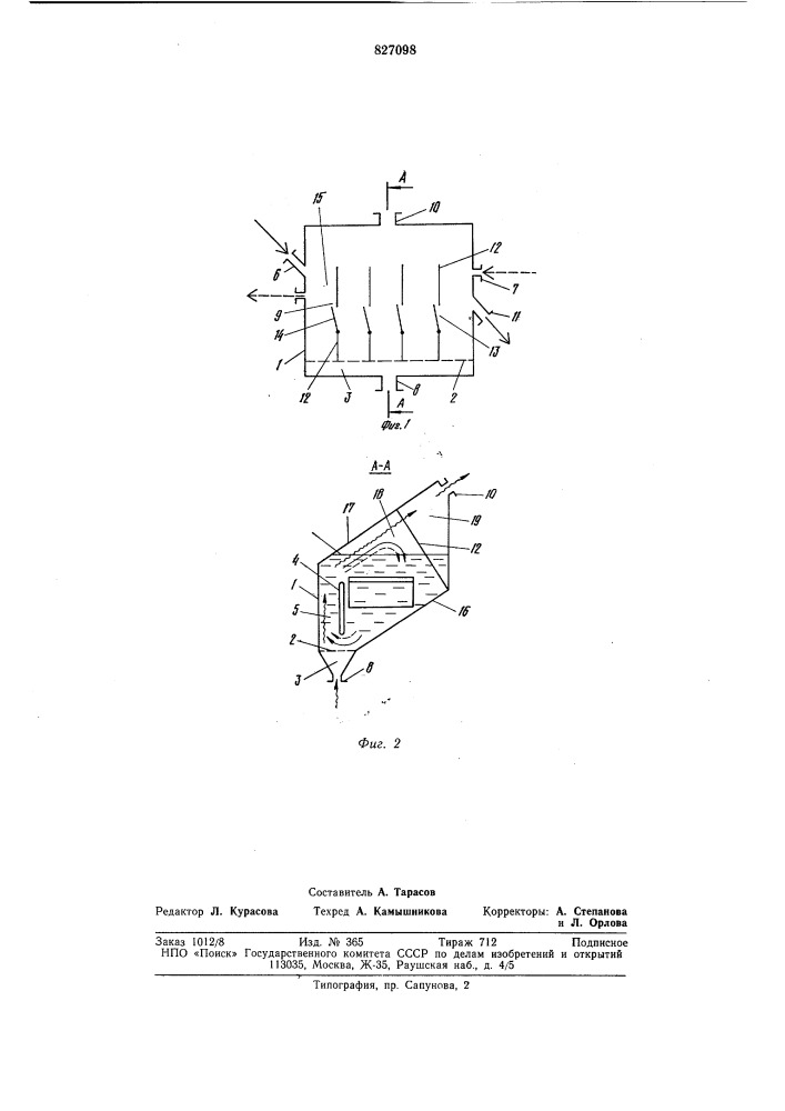Аппарат для контактирования в системе"твердое тело-жидкость- газ (патент 827098)