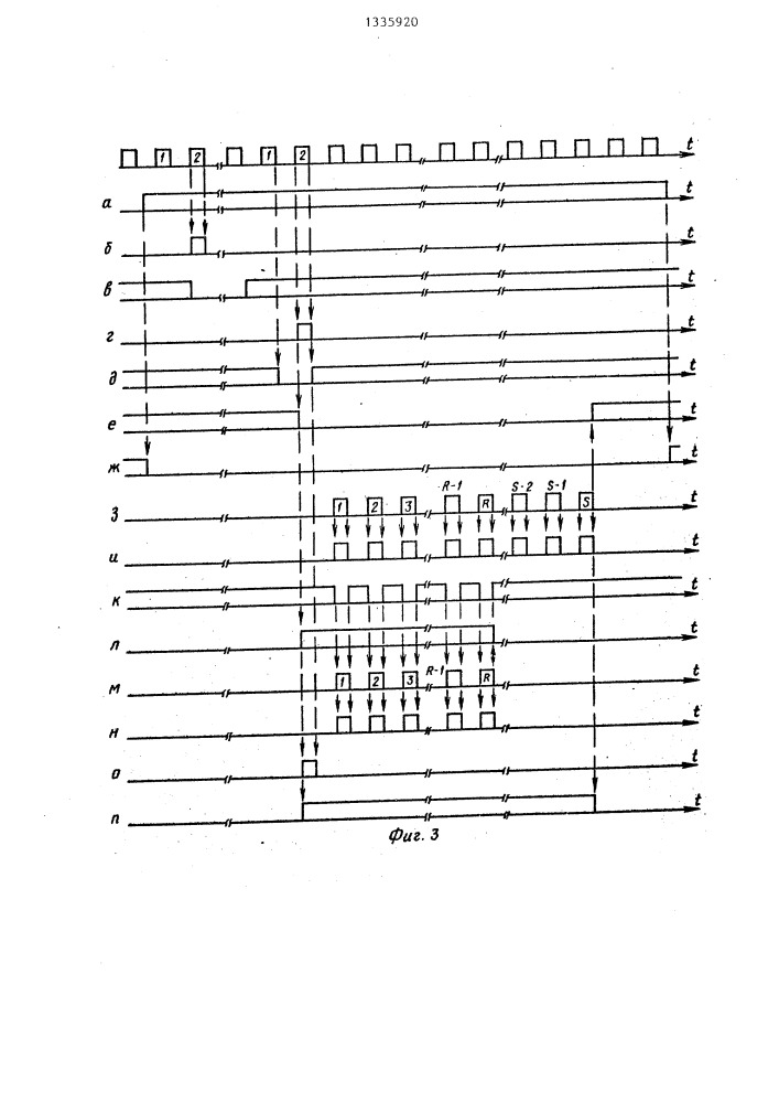 Устройство для коррекции шкалы времени (патент 1335920)