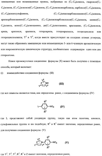 Соединения оксазолидинона, обладающие антибактериальной активностью, способ получения (варианты) и фармацевтическая композиция на их основе (патент 2322444)