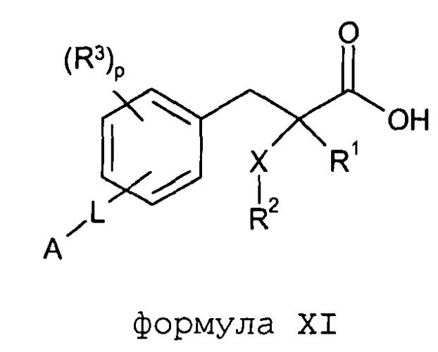 Новые соединения (патент 2480453)