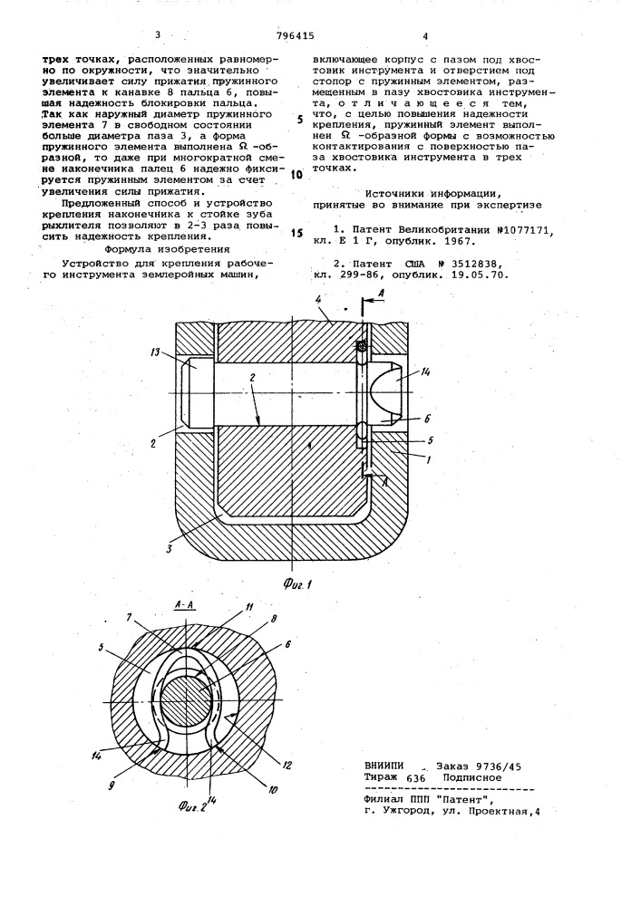 Устройство для крепления рабочегоинструмента землеройных машин (патент 796415)