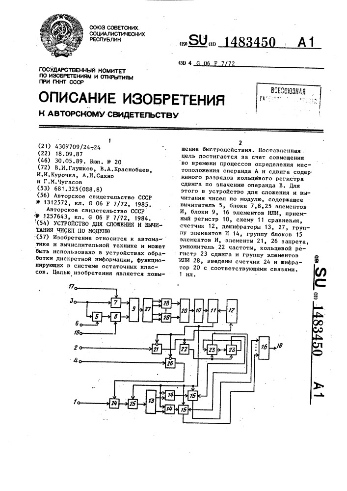 Устройство для сложения и вычитания чисел по модулю (патент 1483450)