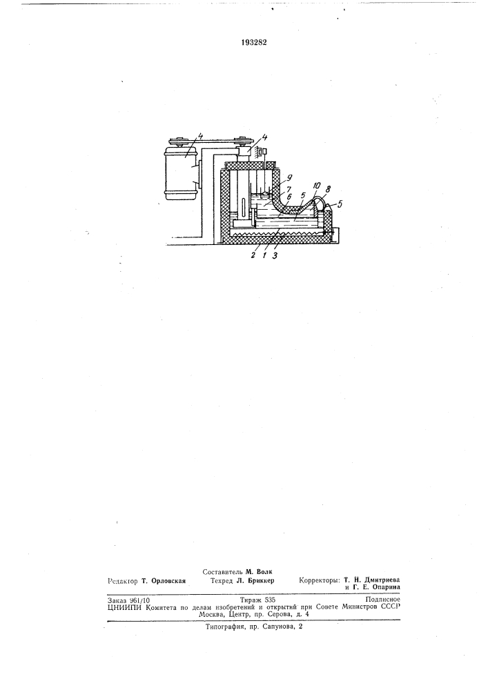 Патент ссср  193282 (патент 193282)