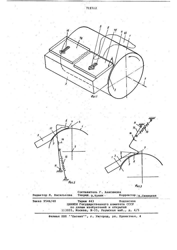 Устройство для обесшкуривания рыбы или рыбного филе (патент 716512)