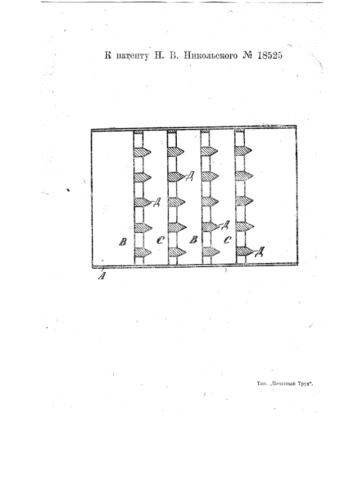 Электрическое устройство, предназначенное для работы в качестве вентилятора (патент 18525)