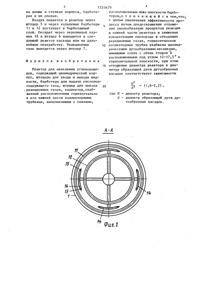 Реактор для окисления углеводородов (патент 1324679)