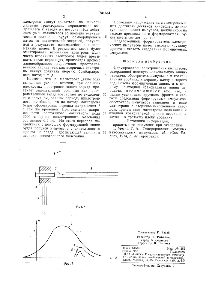 Формирователь электрических импульсов (патент 731561)