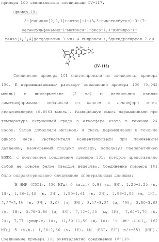Фосфадиазиновые ингибиторы iv полимеразы hcv (патент 2483073)