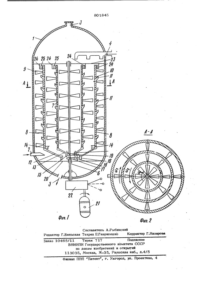 Тепломассообменный аппарат (патент 801845)