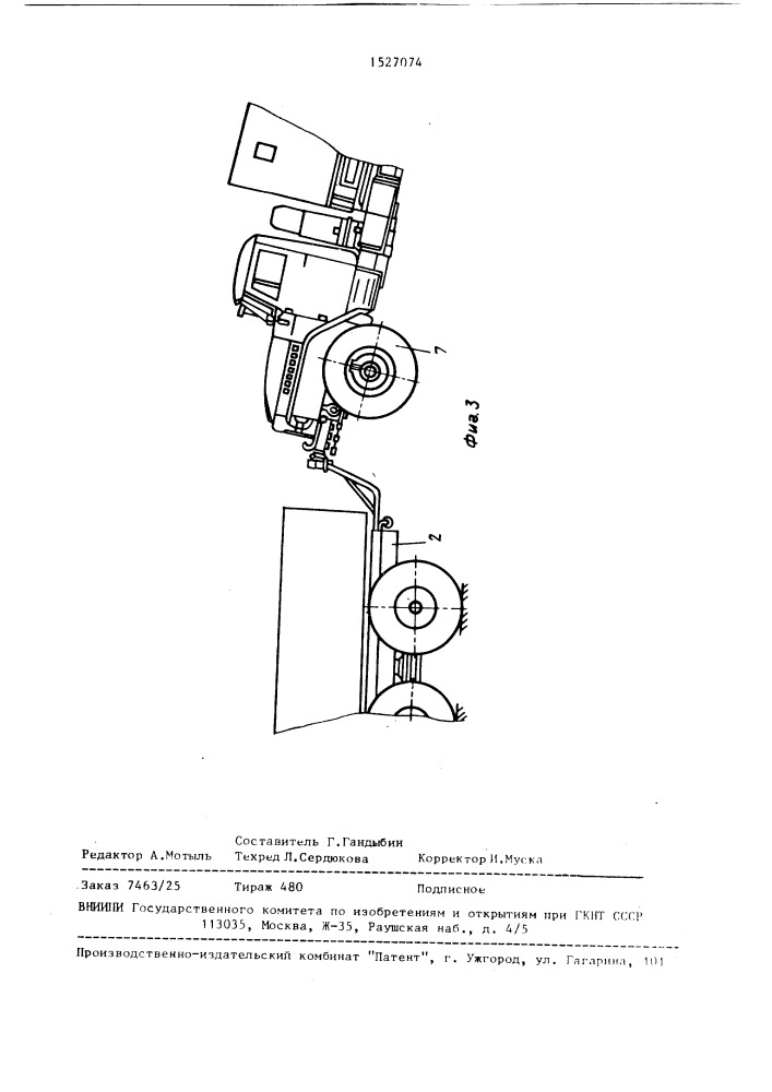 Устройство для эвакуации поврежденных автомобилей (патент 1527074)