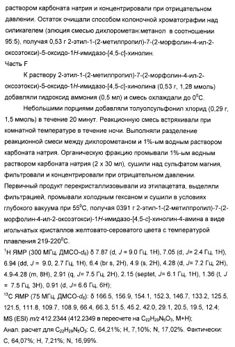 Оксизамещенные имидазохинолины, способные модулировать биосинтез цитокинов (патент 2412942)