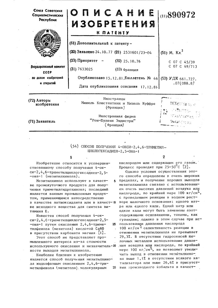 Способ получения 4-окси-2,4,6-триметил-циклогексадиен-2,5- она-1 (патент 890972)