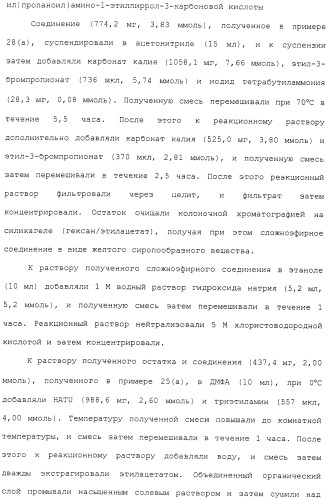 Азотсодержащее ароматическое гетероциклическое соединение (патент 2481330)