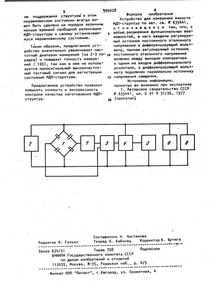 Устройство для измерения емкости мдп-структур (патент 995028)