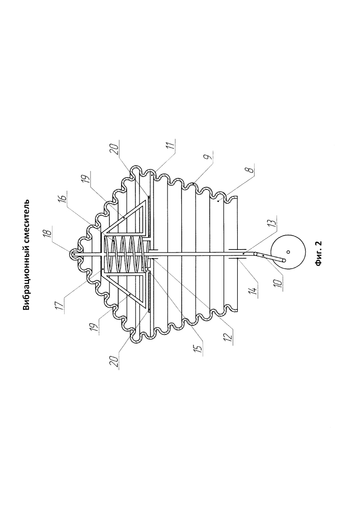 Вибрационный смеситель (патент 2626643)