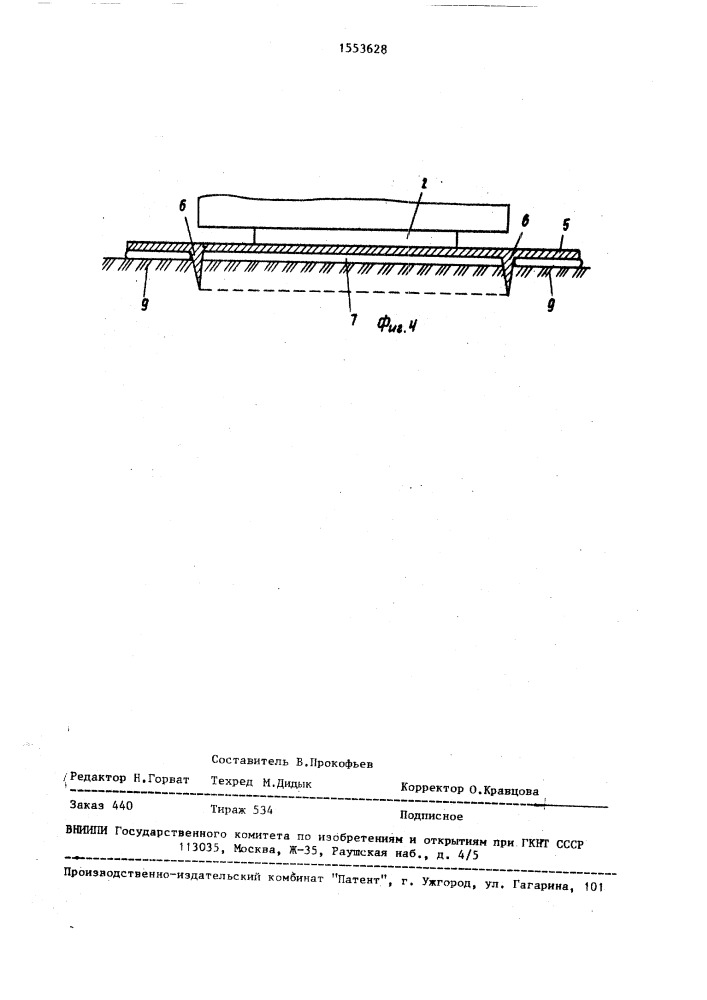 Ходовая часть экскаватора (патент 1553628)