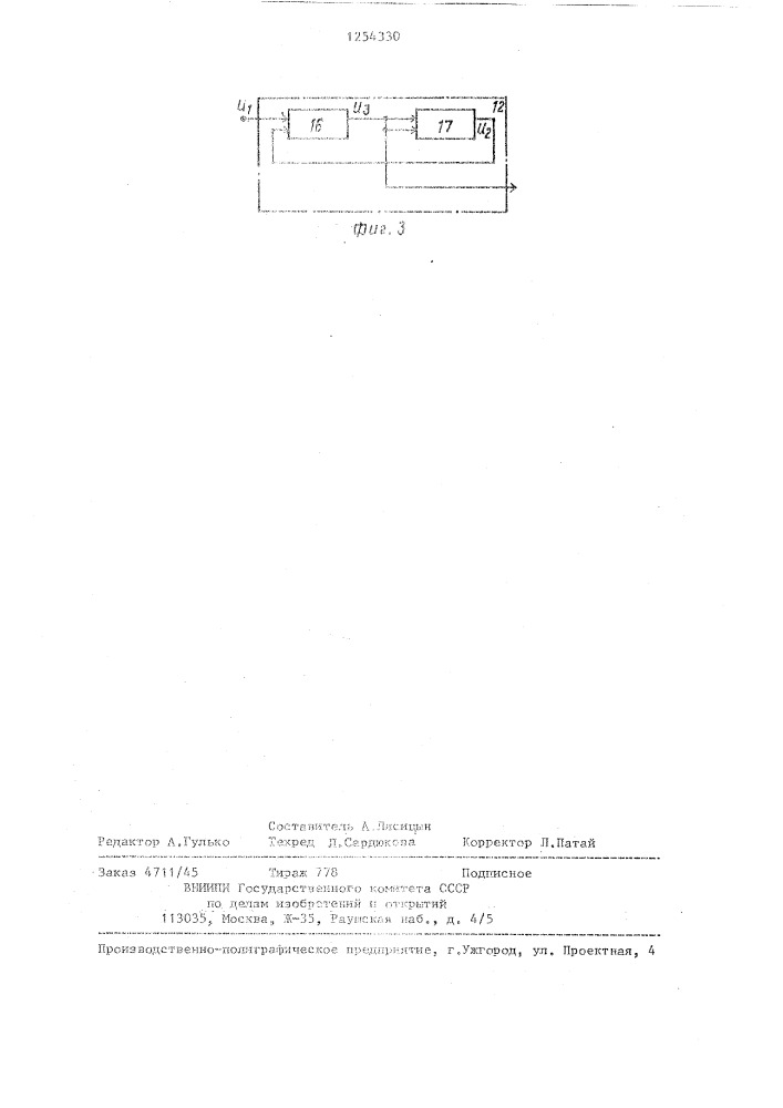 Тепловой вакуумметр (патент 1254330)