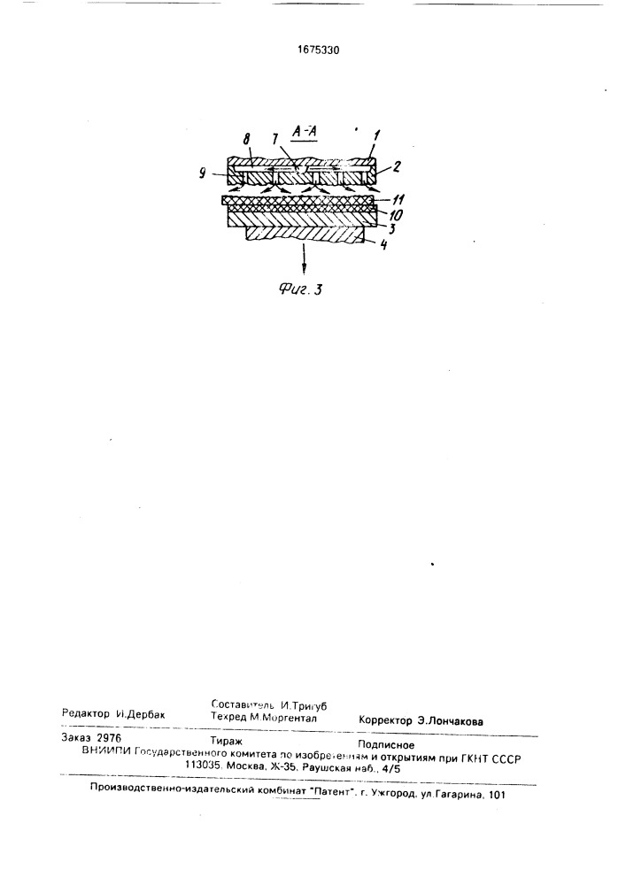 Пресс для тиснения кожи (патент 1675330)