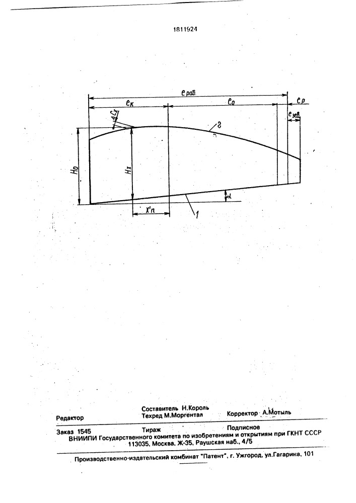 Опорная планка роликового стана холодной прокатки труб (патент 1811924)