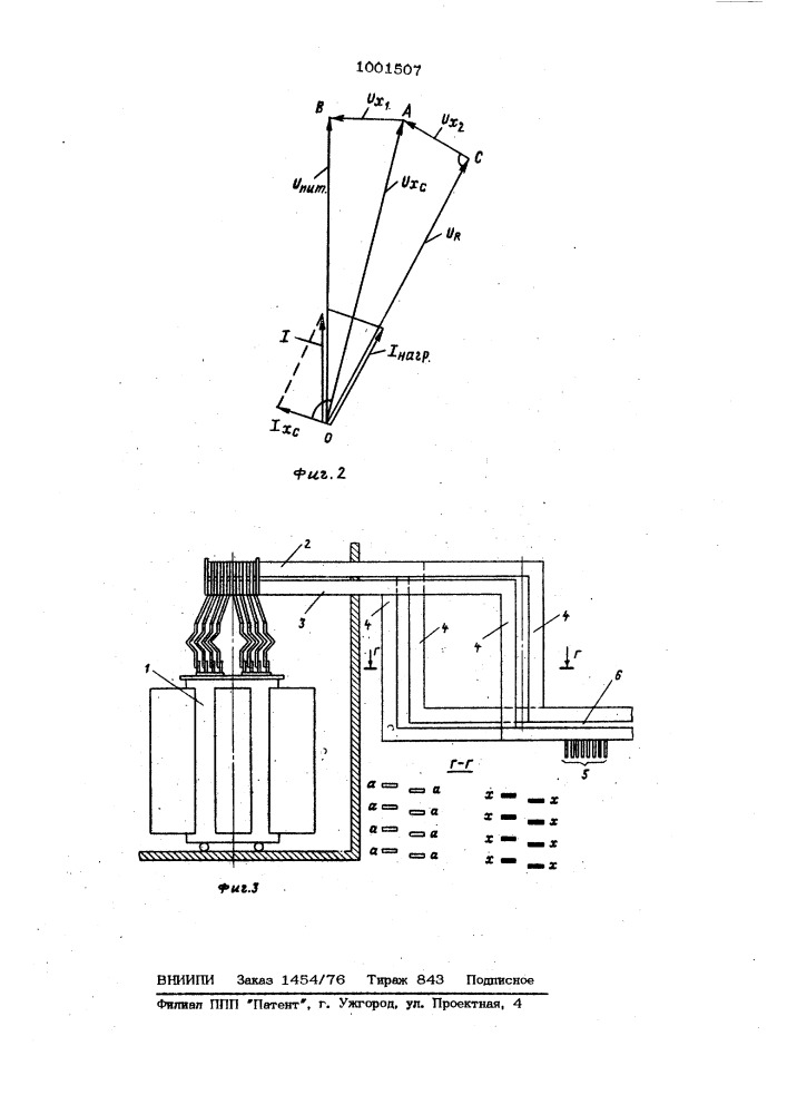 Устройство для питания мощных электропечей переменного тока (патент 1001507)
