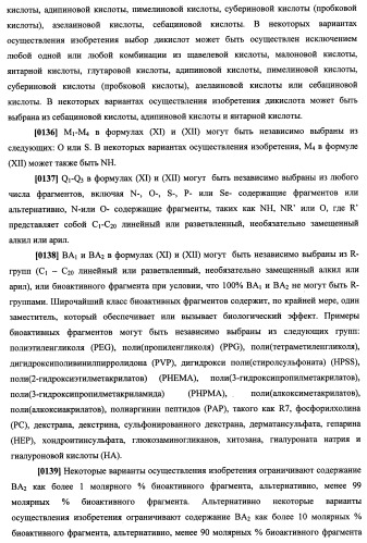 N-замещенные мономеры и полимеры (патент 2461582)