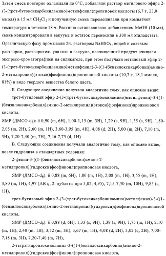 Ингибиторы карбоксипептидазы b плазмы (крови) (патент 2323223)